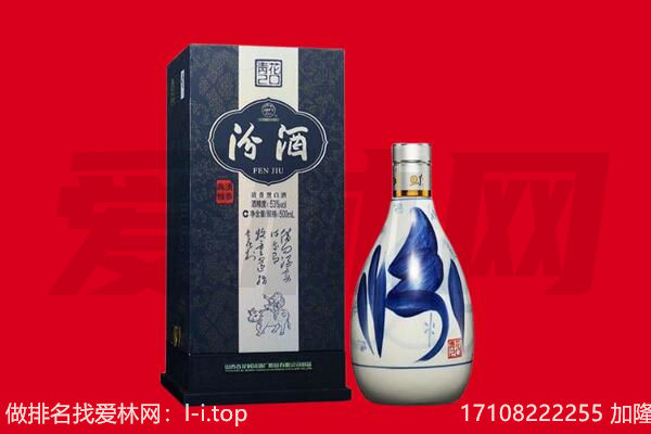 阜城县回收汾酒.jpg