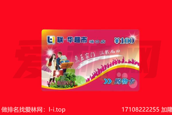 阜城县回收购物卡