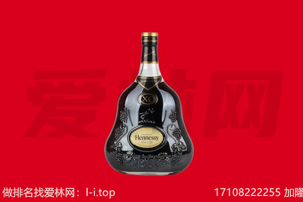 阜城县回收轩尼诗