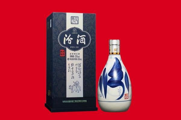 阜城县回收汾酒